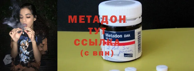 Метадон methadone  Ужур 